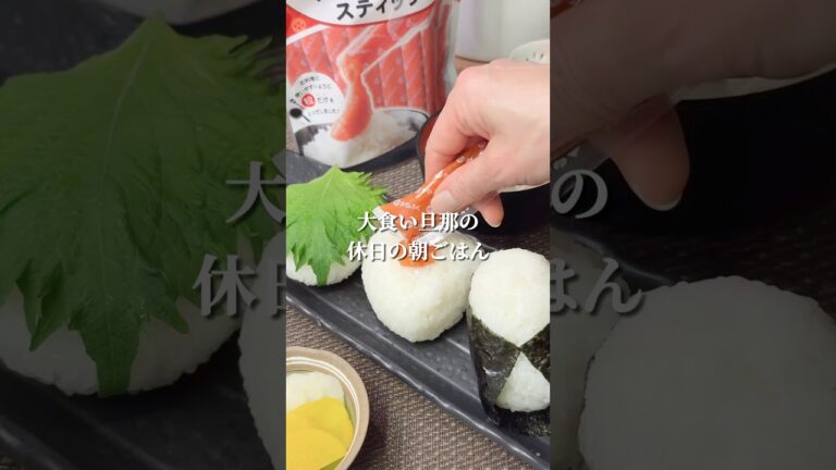 不器用さんでも作れる　かねふく明太子スティックを使って休日の朝ごはん#shorts