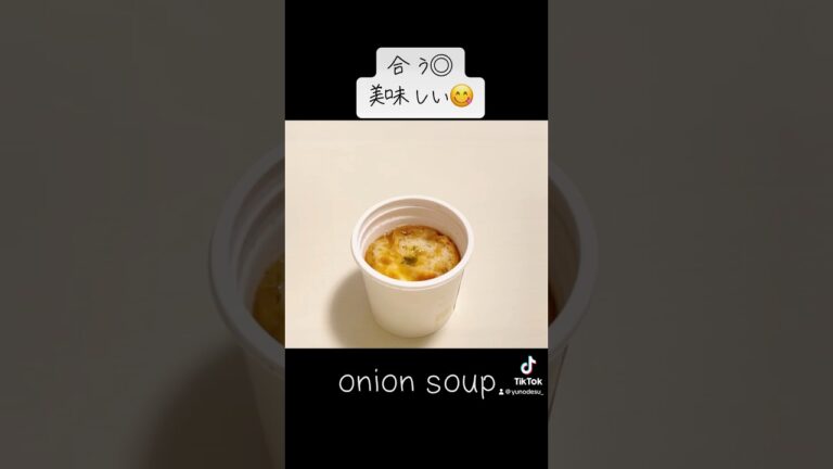 『とろとろ玉ねぎのオニオンスープ』濃厚！パン・チーズ合う◎美味しかった😋【onion soup】
