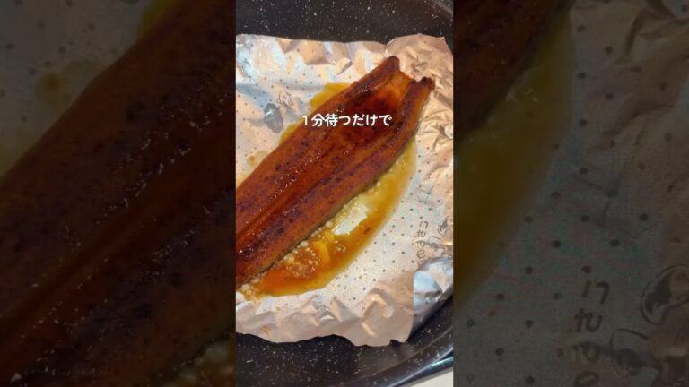 うなぎはフワフワ派？パリッと派？✨ せっかく食べるなら 美味しくいただきたいよね🤤♥️#うなぎ #鰻 #土用の丑の日 #料理の裏ワザ #暮らしの裏ワザ #時短料理  #shorts #diy