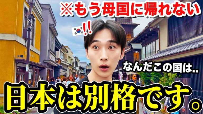 中国から日本に来た韓国人が日本の優しさに感動した理由が衝撃すぎた...