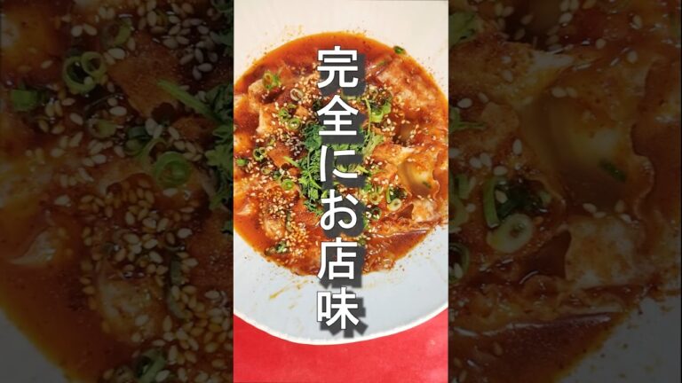 お店の刀削麺完全再現、カルディの刀削麺で作る激辛刀削麺。辛いのが苦手な人は唐辛子を抜いて作ってみて！#激辛 #激辛チャレンジ #激辛グルメ #FIRE飯 #刀削麺 #shorts