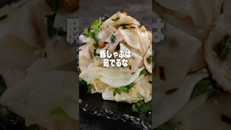 豚しゃぶはこう茹でるのが正解　長尺も観てね