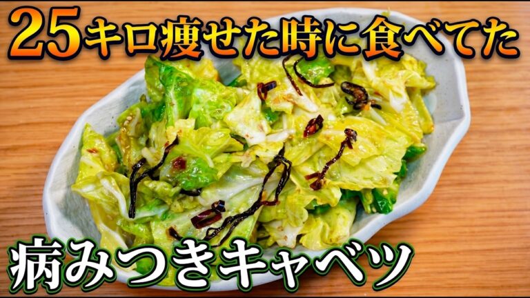 3食70kcal＆35円！箸が止まらない“無限キャベツ”がヤバすぎた…