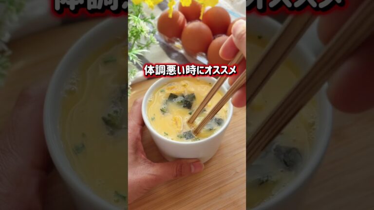 風邪ひきさんに！レンチンふわふわ「茶碗蒸し」材料はたったの２つ！#風邪 #ズボラダイエット#茶碗蒸し #インフルエンザ #レンチン #管理栄養士 #簡単レシピ