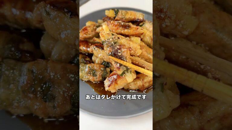 5児ママ〜長芋と大葉の肉巻き〜#shorts