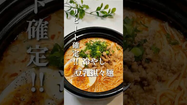 ˗ˏˋ 冷やし豆乳担々麺 ˎˊ˗