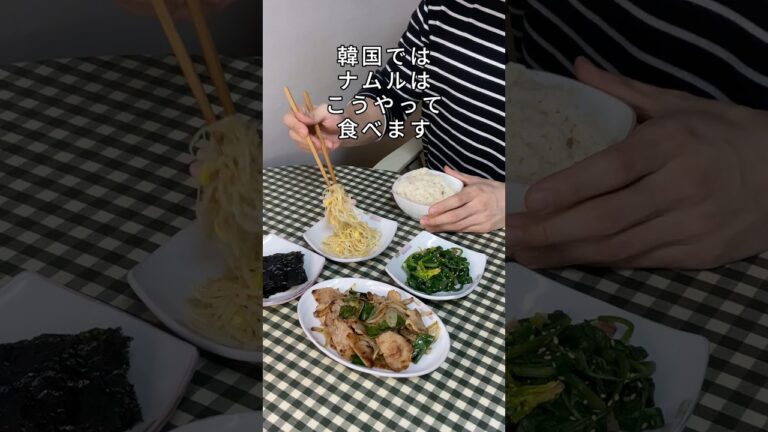 ほうれん草ナムル、大豆もやしナムル