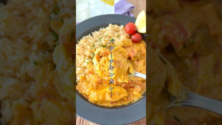 即席！【本格バターチキンカレー】もはやこれのためにヨーグルト買ってます。笑