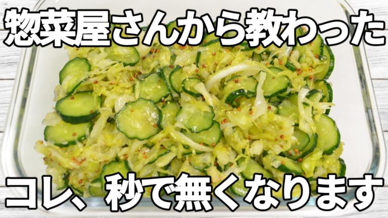 切って混ぜるだけ【キャベツ・きゅうりレシピ】レモンの爽やかさとはちみつのやさしい甘み、粒マスタードの風味が合わさり箸が止まらない！【副菜レシピ】【お弁当】【作り置き】【節約】