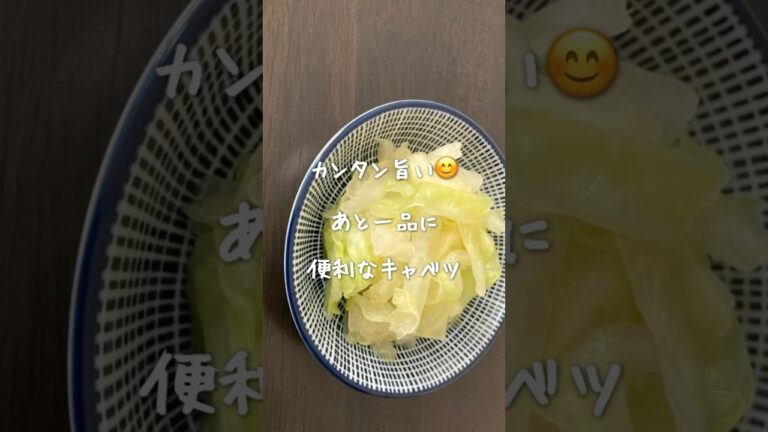 【キャベツの浅漬け】袋に入れて揉む簡単レシピ。味付けは白だしで失敗なし♪ #キャベツレシピ #shorts #キャベツ