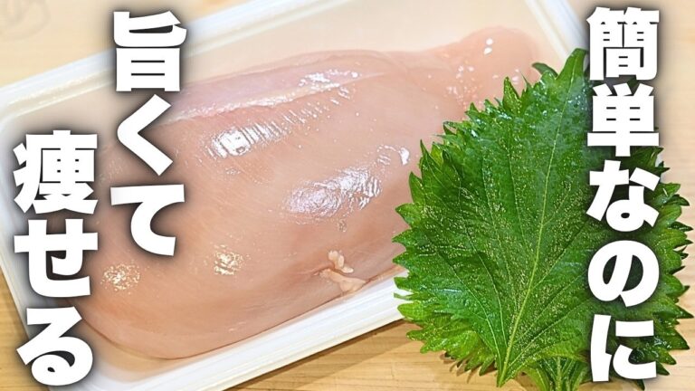 【材料2つ】ヘルシーなのに満足感やばい。これが1番簡単で旨い。揉んで焼くだけ|145kcal