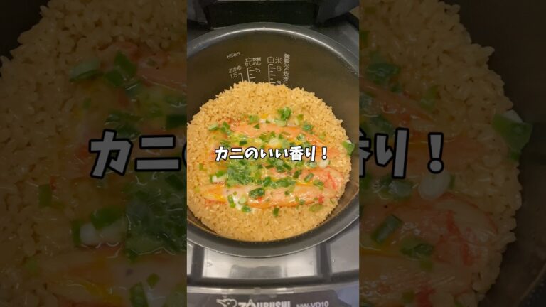 【簡単レシピ】でかカニカマチャーハン！#チャーハン
