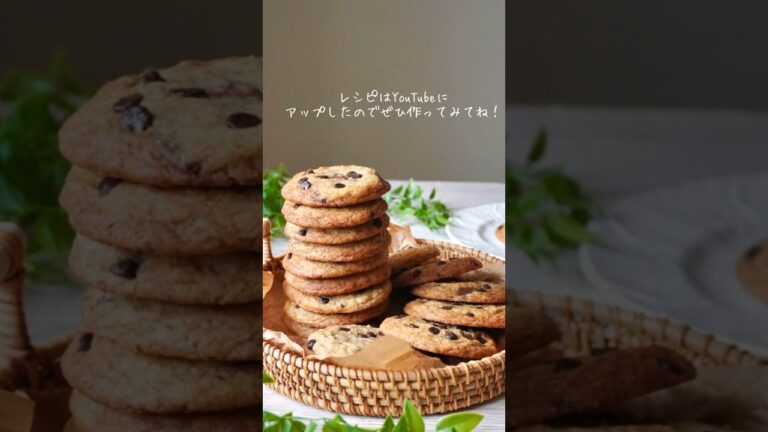 虜になるチューイクッキーの作り方☺️💓💓💓💓 #お菓子作り #japan #food #cooking #おうちカフェ #cookies