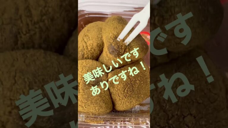 #156 【セブンの和スイーツ】ほうじ茶蜜入りほうじ茶わらび餅（4個入）