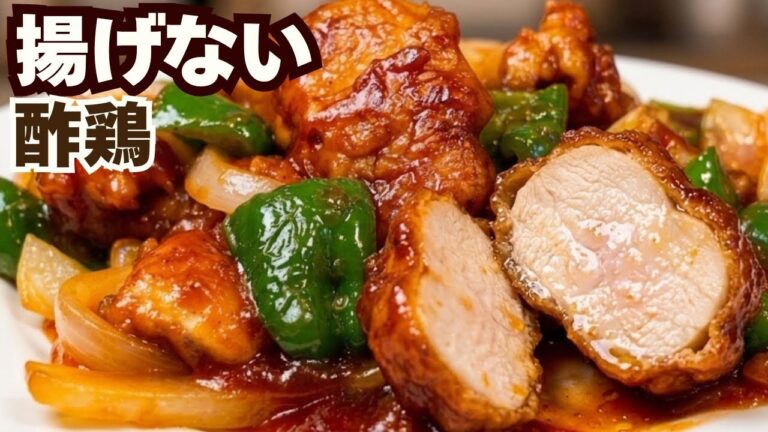 今から作れる。フライパン1つで揚げない酢鶏