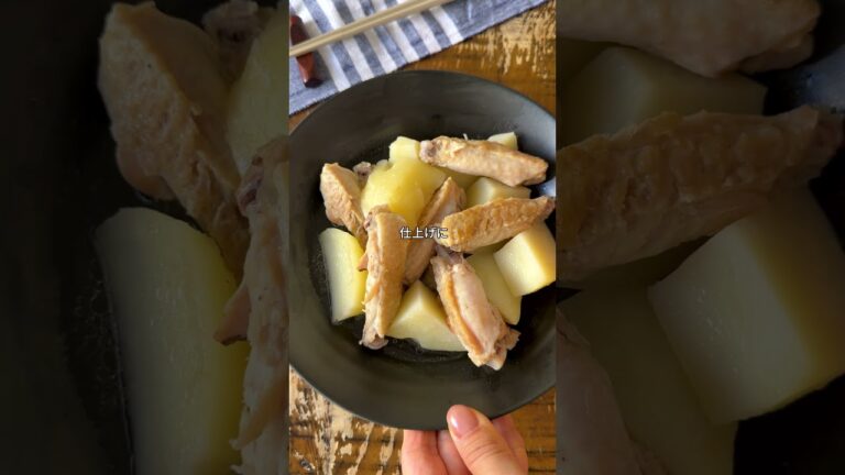 【鶏手羽中レシピ】じゃがいもと煮込むだけ！白だしバターで味変する絶品おかず｜およねさん