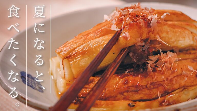 焼きなす｜夏になると、無性に食べたくなる