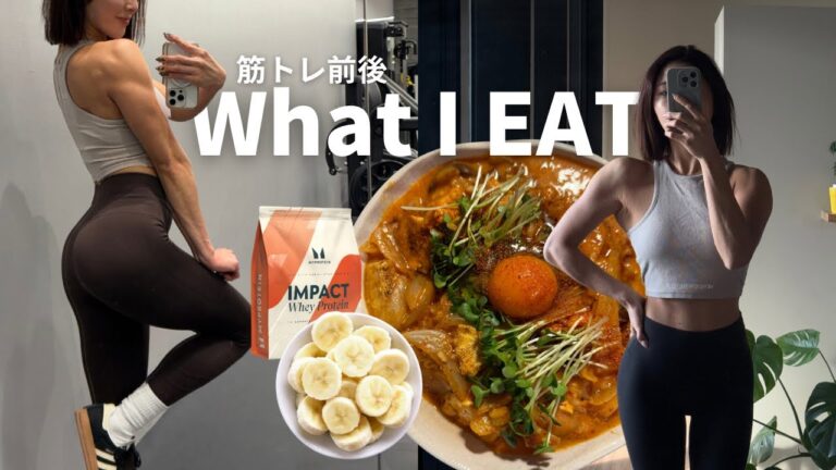 理想的な体になるための筋トレ前後の食事&リアルなパーソナルトレーニング