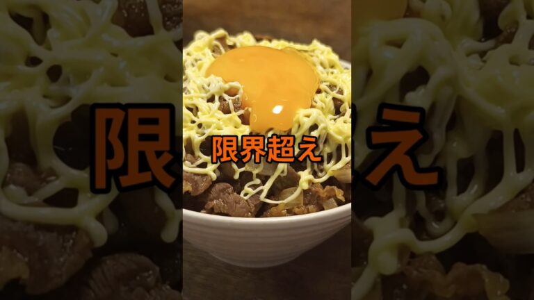 38. 【限界時の10分飯】脳に直接届く。びっくりマヨスタミナ焼肉丼