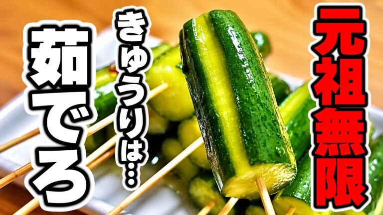 【他の食べ方に戻れない】1番美味しくて簡単な"きゅうりの一本漬け"の作り方！