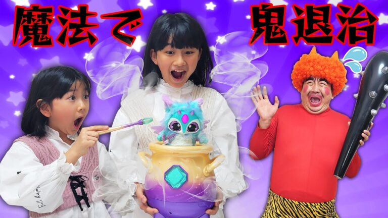 ヤバい＞＜この鬼豆が効かない！！魔法のツボで節分鬼退治♪豆まき！himawari-CH