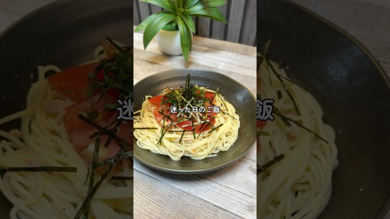 トマト×ツナ×大葉の和風パスタ