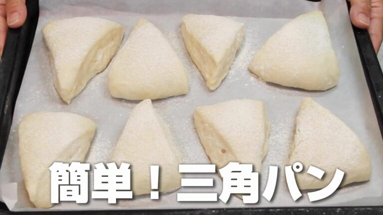 【簡単！カットするだけ】もちふわ♡三角パン／卵・牛乳・バターなし／捏ねないパン／初心者さん向け【ニップン強力粉使用】