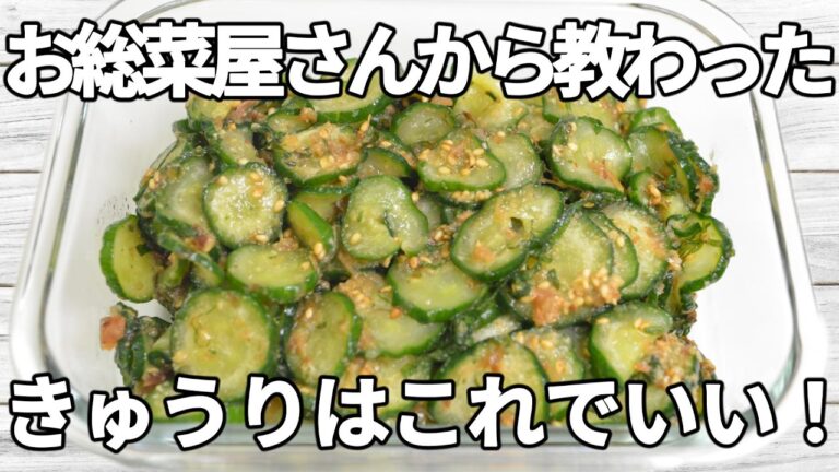 切って和えるだけ【きゅうりレシピ】梅干しの酸味と大葉の爽やかな香りがきゅうりによく合う一品😊かつお節の旨みと2種類のごまの香ばしさも加わり箸が止まらない！【副菜レシピ】【お弁当】【作り置き】【節約】