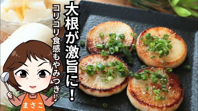麹漬け大根ステーキ【塩麹漬け】【保存性もUP】【旨味も増す】【作り置きレシピ】