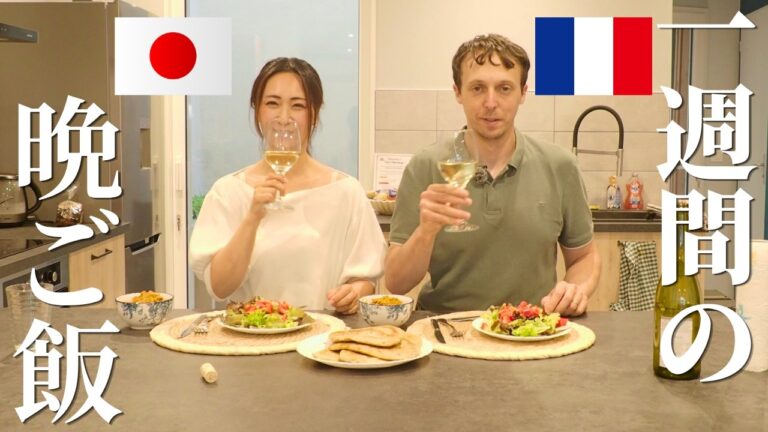ベルギーで暮らす日仏夫婦、我が家のリアルな食卓