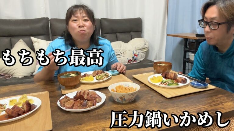 圧力鍋でイカ飯作ったらもちもち最高でした☺️
