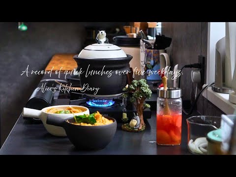平日５日間のお昼ごはん記録/多忙な１週間を時短料理で乗り切る！/節約に向けてメニュー構成を見直す月/新しいお弁当箱が失敗だった！？/vol.76