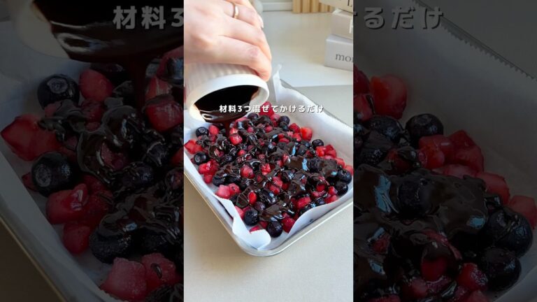 簡単ヘルシー🤎ミックスベリーベリーチョコ🍓🫐レシピはコメント欄🧸#ヘルシースイーツ #ダイエットレシピ  #ブルーベリー  #簡単レシピ #砂糖不使用 #チョコ不使用 #ストロベリー