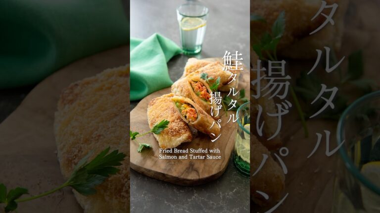 ペラペラ食パン⁉️でサクサクっ【鮭とアボカドタルタル揚げパン】#ショート　#shorts