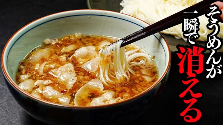 10分以内でできる。超簡単な最強そうめんアレンジ。『ネギ塩豚つけそうめん』の作り方