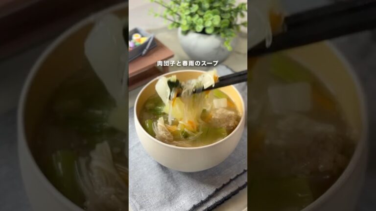 元給食調理員の[肉団子春雨スープ]