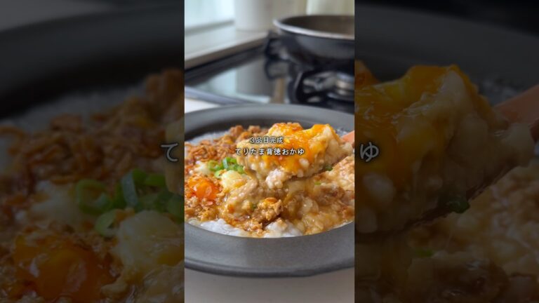 体調が悪い時だけって思ってない？深夜にも！夏バテにも！ガッツリ食べたい時にも！おかゆアレンジ3選✨
