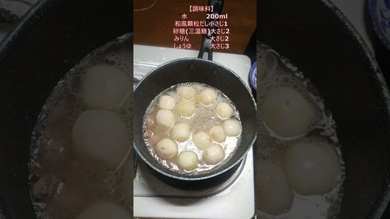 里芋のそぼろあんかけ、冷凍里芋でも美味しい #おうちごはん #簡単料理