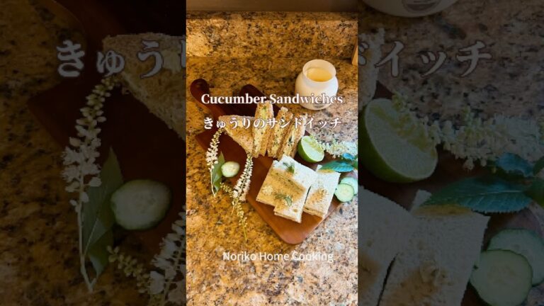 きゅうりのサンドイッチ・Cucumber Sandwiches.アメリカで人気！夏にぴったり簡単きゅうりサンド #sandwich#cucumbersandwich #きゅうりレシピ