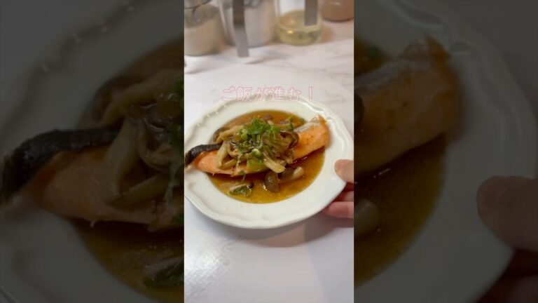【鮭レシピ】ふっくら美味しい鮭の和風きのこあんかけ #簡単レシピ