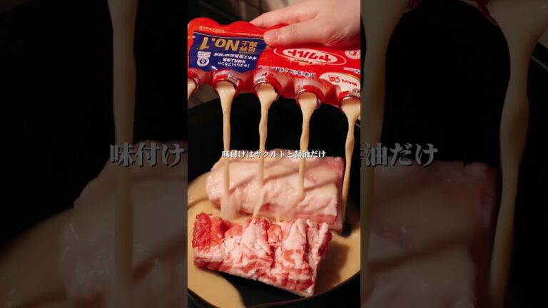 ヤクルトでこんなに美味しい！？😳びっくりするほど簡単な激うまチャーシュー🍖✨