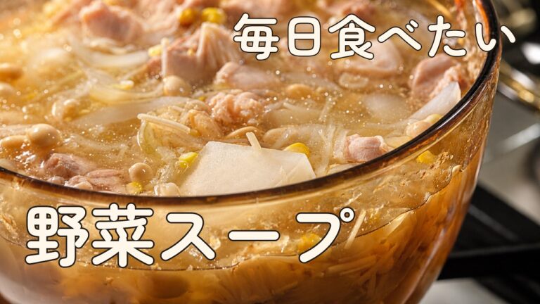 ダイエット中によく食べる、野菜と鶏の塩スープ｜とうもろこしの芯と昆布のだしが体にしみる