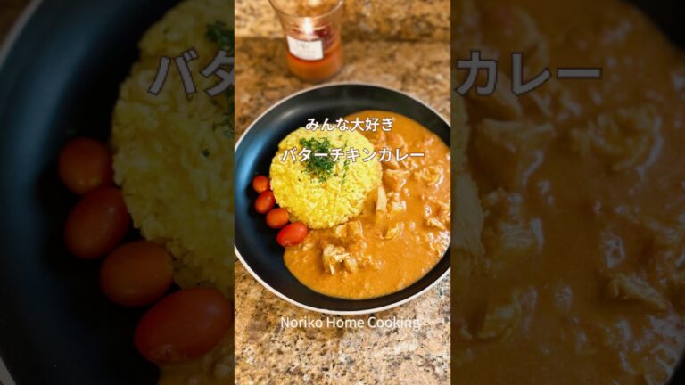 おかわりが止まらない、ピーナッツバターでまろやか仕上げ、簡単バターチキンカレー、ピーナッツバターがコクの秘密#バターチキンカレー #今日の晩ごはん #butterchickencurry