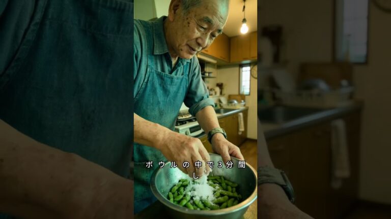 枝豆の美味しい茹で方 塩分4パーセントと事前の塩もみで旨味を引き出す基本のレシピ #枝豆 #茹で方 #料理の基本