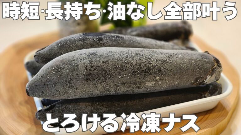 ナスが驚くほど美味しくなる。味染み・時短・節約、全部叶う最強テク！簡単レシピ3選。麻婆ナス/なすポン酢/トマトパスタ