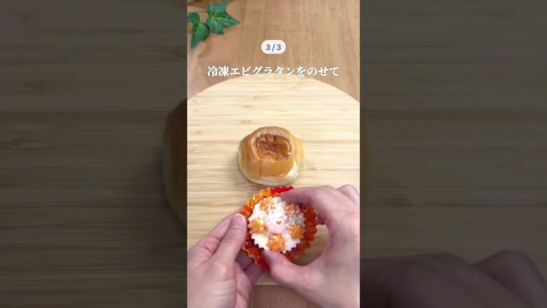 💡「ロールパン、そのまま食べてない？」固定概念を覆す今日から真似できる家族が笑顔になる快適台所生活🌟 #ロールパン #ロールパンアレンジ #リメイクレシピ