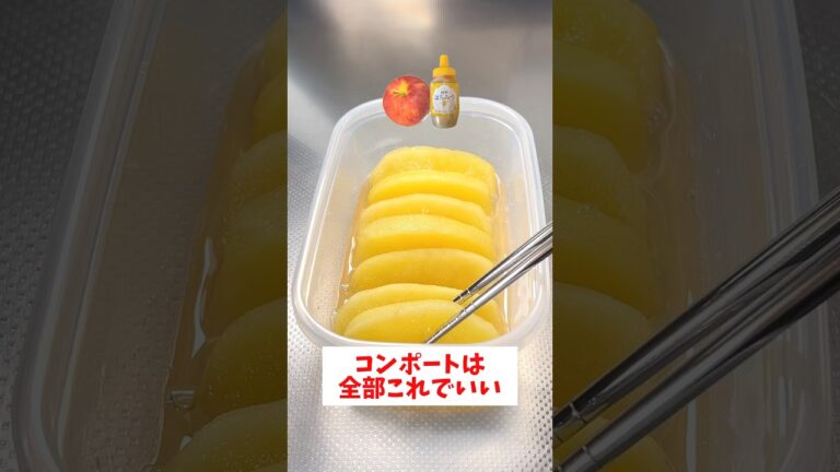 【レンジで簡単】【簡単りんごコンポート】レンジで温めるだけなのに超美味しく仕上がる！#shorts #時短レシピ #料理