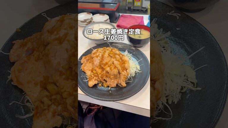 ブランド豚の林SPFを使用した最高の生姜焼き！　まるやま食堂　蒲田