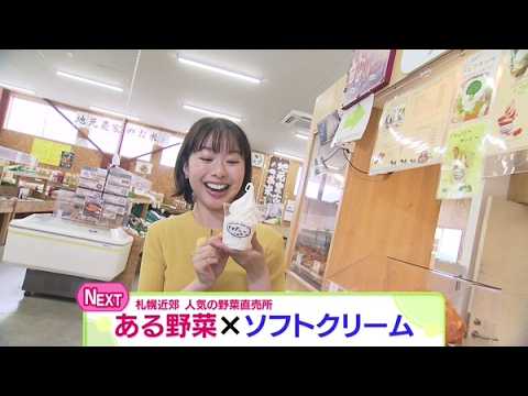 お米が1割引きに！？人気の野菜直売所【どさんこワイド179】 2026-07-09