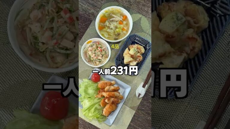 【今日のちゃる飯🍳】チキンスティック定食｜里芋とベーコンのチーズ焼き・豆苗とカニカマサラダ・キャベツのコンソメスープ｜1人231円の晩ごはん